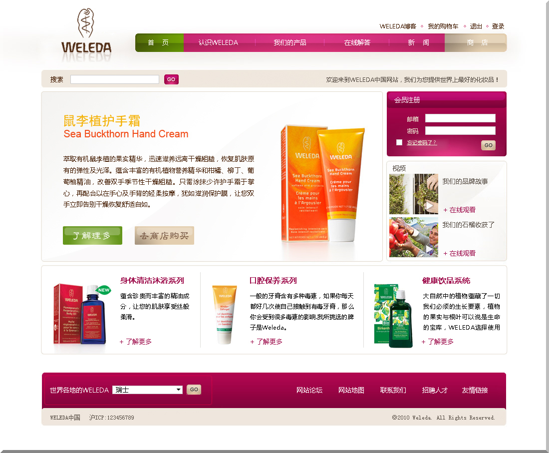 Weleda index design